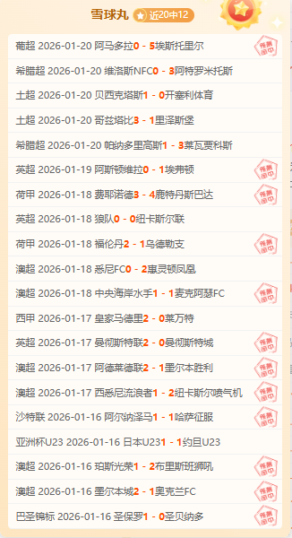 玩家齐声呼,延寿至,共同见证,好博体育官网,APP下载,注册领彩金,官方网站,网站入口