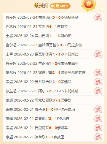 女王公园巡,游者客场,不敌莱斯特,好博体育官网,APP下载,注册领彩金,官方网站,网站入口