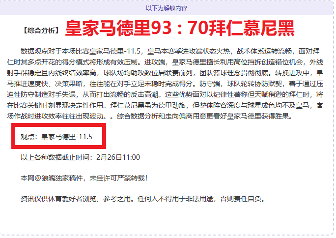 诺丁汉森林,取得领先,奥多伊外围,好博体育官网,APP下载,注册领彩金,官方网站,网站入口