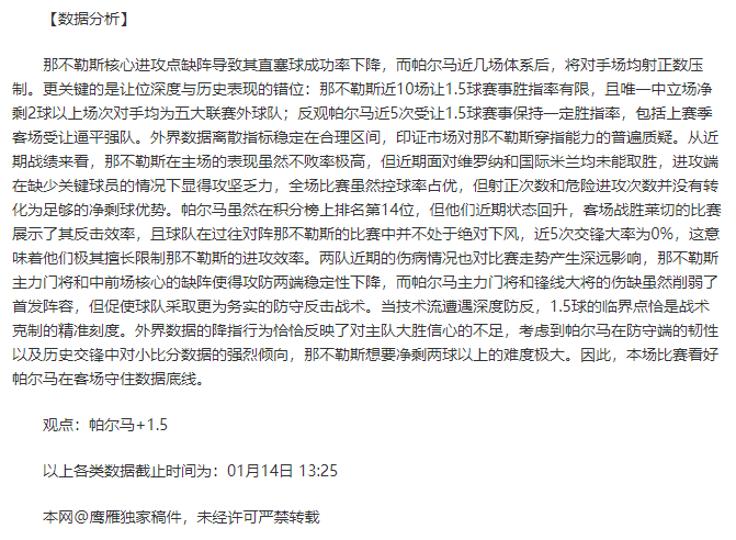 周三,西甲分析,巴列卡诺对,好博体育官网,APP下载,注册领彩金,官方网站,网站入口