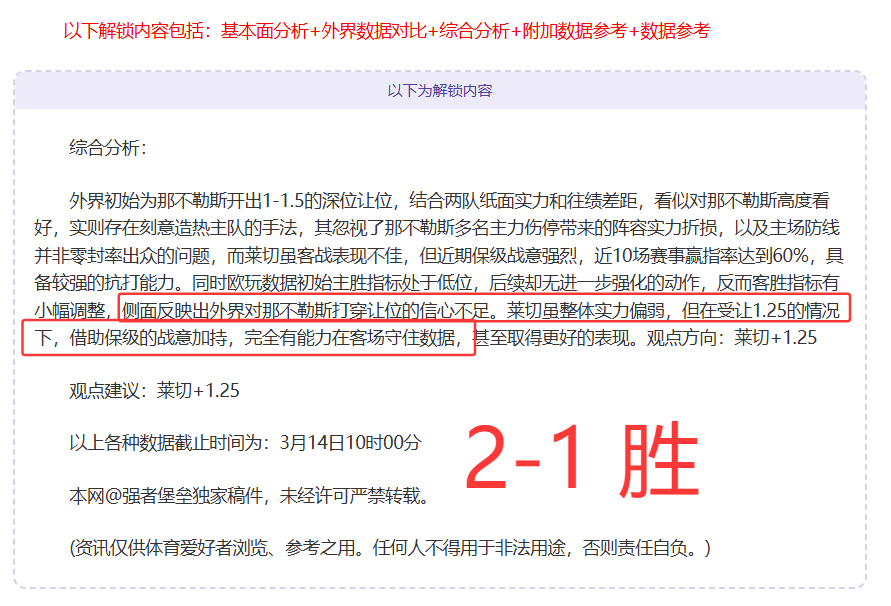 姆希塔良左,腿股四头肌,受损,好博体育官网,APP下载,注册领彩金,官方网站,网站入口