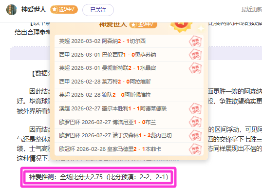 周五,法乙赛事,圣旺红星对,好博体育官网,APP下载,注册领彩金,官方网站,网站入口
