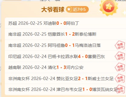 林总大乐透,期号推荐,乌兹超纳萨,好博体育官网,APP下载,注册领彩金,官方网站,网站入口