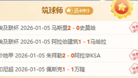 “曼联引期待：特林康有望回归，师徒再聚引3000万粉丝翘首以盼！”