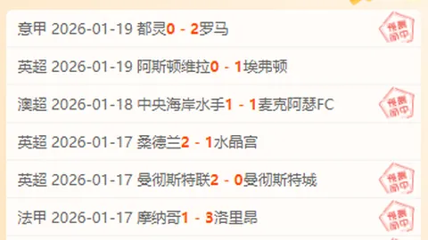 诺丁汉森林取得领先：奥多伊外围力挽狂澜