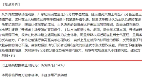 《邮报》透露：基耶萨英超出场不足5场，或与冠军奖牌无缘