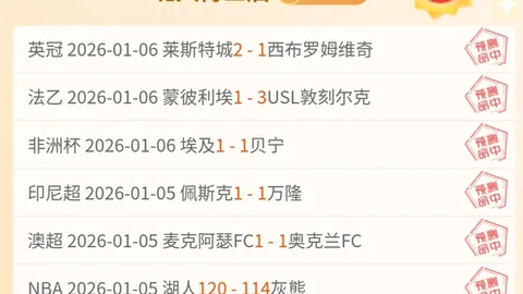 传奇之梦新服霓裳14_00开服，专家质合分析推荐前区十码