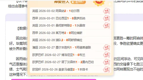 周五008法乙赛事：圣旺红星对决拉瓦勒专家质合分析推荐