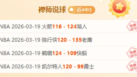 林总精选大乐透期号推荐，质合分析冲三连