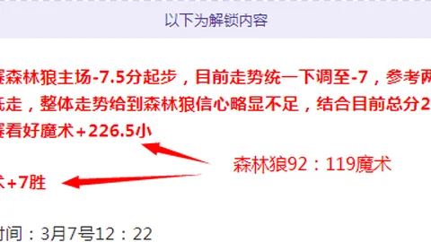 大乐透期号专家质合分析：主队强势，客场能否突破