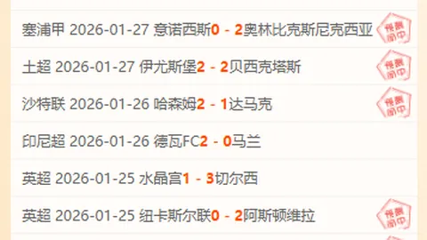 詹皇26+11却遭逆转，东契奇18投5中成关键，末节连丢平局定输赢